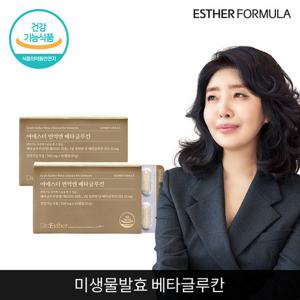 여에스더 면역엔 베타글루칸 2개