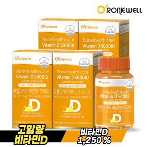 [로니웰] 본헬스케어 비타민D 5000IU 90캡슐 x 4개 (총 12개월분)