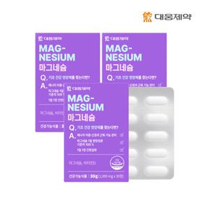 [대웅제약] 마그네슘 (1000mg x 30정) (30일분) x 3개