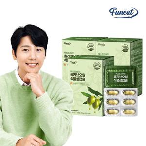 퍼니트 유기농 엑스트라버진 올리브오일 캡슐 3박스 3개월분