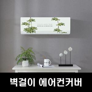 에커 벽걸이에어컨커버 에어컨커버 벽걸이커버 삼성에 WFJXZLH