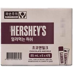 [코스트코] 얼려먹는 허쉬 초코앤밀크 2040ml(85ml x 24개) 초콜릿 아이스크림