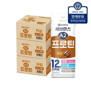 연세우유 세브란스 A2멸균우유 프로틴 커피 48팩