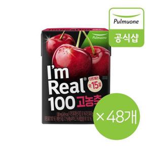 [풀무원]아임리얼100 고농축 타트체리 48팩(120ml x 6입 x 8개)