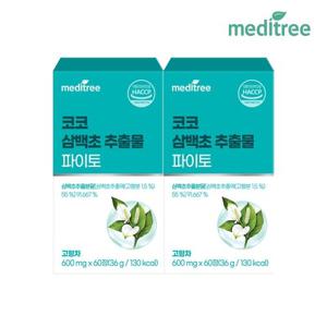 메디트리 코코 삼백초 추출물 파이토 2박스 120정 (4개월) 맥문동 영양제 미?리아닌 퀘르세틴 도라지
