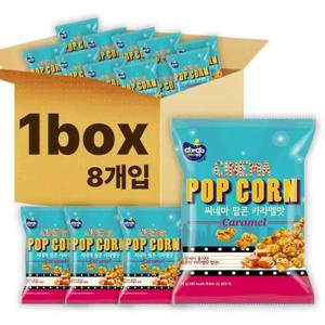 커널스 씨네마 팝콘 카라멜맛 75g x 8개입 1박스r
