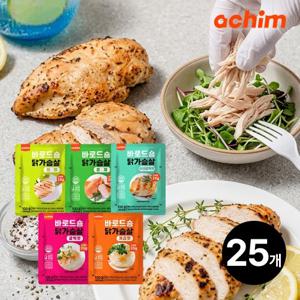 아침 바로드숑 실온보관 이지컷 닭가슴살 혼합 100g 25팩 (저염5/훈제5/갈릭5/허브갈릭5/커리5)