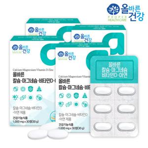 [올바른건강] 올바른 칼슘 마그네슘 비타민D 아연 4박스(총 4개월분)