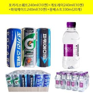 포카리스웨트240ml x(10캔)+게토레이240mlx(10캔)+파워에이드240mlx(10캔)+몽베스트생수330mlx(20개)