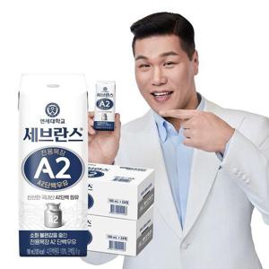 갤러리아_연세우유 세브란스 A2 멸균우유 180ml 48팩