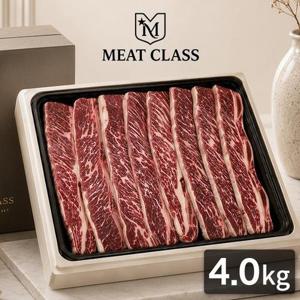 그레인페드 프리미엄 호주산 LA갈비 선물세트 678꽃갈비 4.0kg(GF등급)