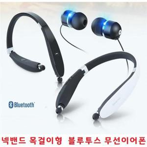 스마트폰 목걸이형 무선이어셋 무선이어폰 넥밴드블루투스