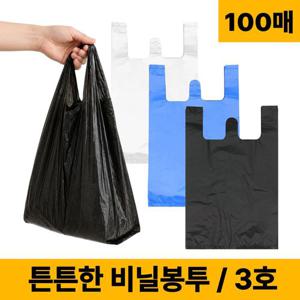 손잡이 비닐봉투 10L 100매 비닐봉지 재활용 쓰레기 마트 약국 봉투 3호(27x12x45cm)