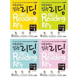 [아이베이비북]미국교과서 읽는 리딩 PreK 준비편 1-4권 세트 (전 4권)