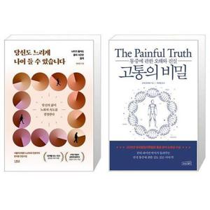 [유니오니아시아]당신도 느리게 나이 들 수 있습니다 + 고통의 비밀