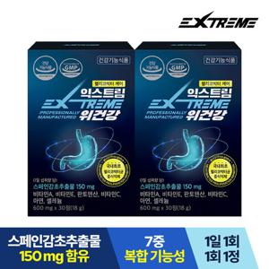 [익스트림] 위건강 600mg x 30정 x 2박스 (2개월분)