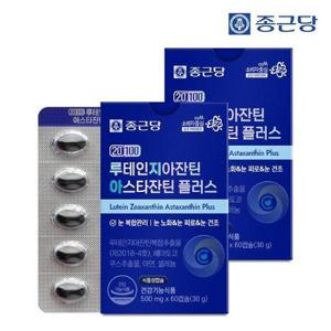 갤러리아_종근당 20100 루테인지아잔틴 아스타잔틴 플러스 60캡슐 2박스(4