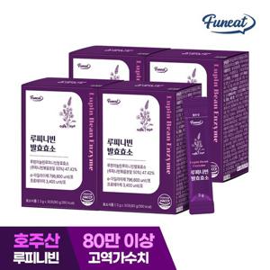 퍼니트 80만 역가 루피니빈 곡물 발효 효소 4박스 (4개월분)