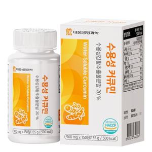 [대웅생명과학] 수용성 커큐민 1박스 (900mg x 150정) / 5개월분