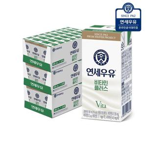 연세우유 비타민 플러스 멸균우유 180ml 72팩