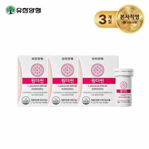 [3개월]유한양행 와이즈바이옴 케어 원더씬 ATG-K2 다이어트 유산균(30캡슐x3병)