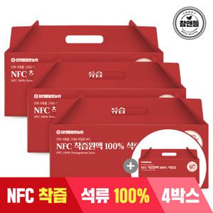 [참앤들] NFC 석류즙 30포 4박스