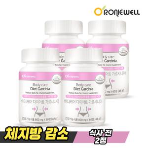[로니웰] 바디케어 다이어트 가르시니아 800mg 60정 x 4개 (총 4개월분)