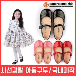 페이퍼플레인키즈 메리제인 여아구두 아동구두 여아신발 단화 아동화 아기신발 베이비 유광 벨크로