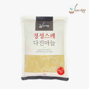 [자연품애 마늘]정성스레 다진마늘 1kg