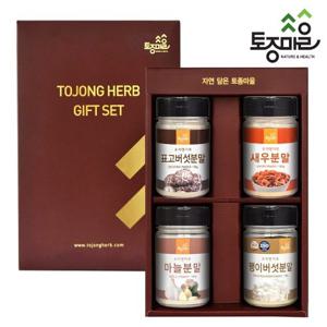[토종마을]요리앤가루 선물세트(B)(표고,새우,마늘,팽이)_천연조미료가루 선물세트