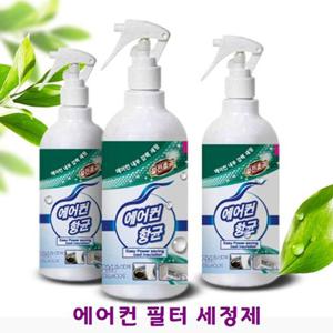 원룸생활 에어컨 내부 필터 세정제 500ml