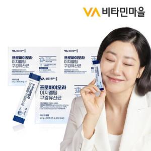 비타민마을 100억투입 프로바이오라 이지멜팅 구강유산균 3박스 총90포