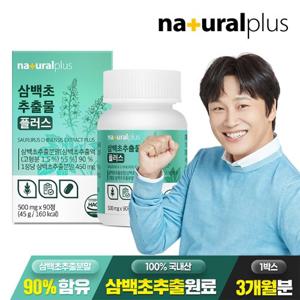 [내츄럴플러스] 삼백초추출물 플러스 500mg 90정 1박스(3개월분)