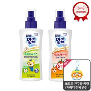 홈키파 마이키파 베이비키즈 미스트+엑스트라파워미스트_키링 랜덤 증정