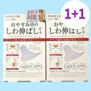 [오너클랜]인기상품 1+1 미간 주름 패치 팔자 눈가 눈밑 얼굴 테이프 [WFC9EE8_260604]