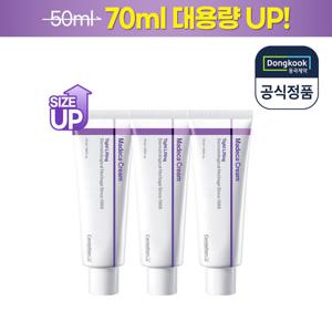 [대용량 총 210ml] 센텔리안24 마데카크림 타이트 리프팅 70ml 3개