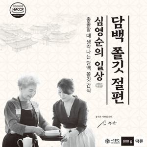 [심영순] 요리연구가 심영순의 쫄깃절편 2봉 (각 800g, 총 1.6kg)