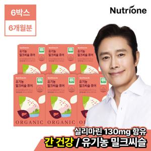 [뉴트리원]유기농 밀크씨슬 퓨어 6박스(6개월분)