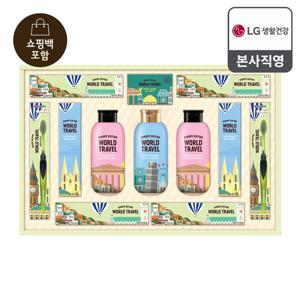[26년 추석 선물세트] 유럽트레블뉴월드에디션