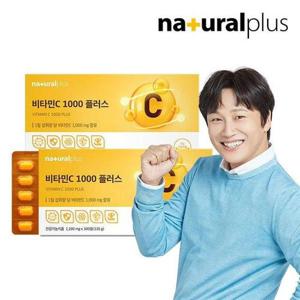 갤러리아_내츄럴플러스 비타민C 1000 플러스 300정 2박스 / 대용량