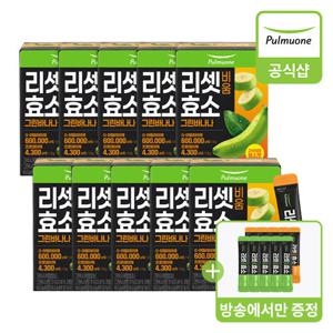[방송중 1만원할인][풀무원]리셋 비움 그린바나나 10박스+무료체험 10포
