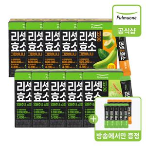 [방송중 1만원할인][풀무원]리셋 비움 양배추&스펠트 5박스+그린바나나 5박스+무료체험 10포