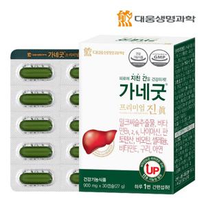 대웅생명과학 가네굿 프리미엄 진 밀크씨슬 1박스 (30캡슐)