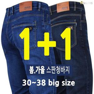 [더빅보스]BS-F501스판청바지(1+1) 봄가을