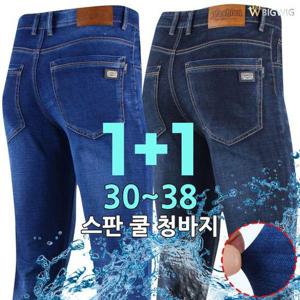 [더빅보스]SP99여름스판청바지 (1+1) _ 남자 워싱 잘빠진 데님 긴 팬츠 빅사이즈 신축성 우수