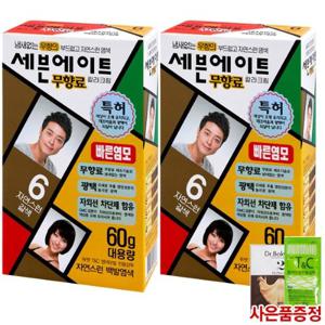 동성 세븐에이트 무향료 칼라크림 염색약 6호 자연스런갈색(2개)
