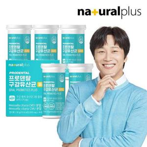 갤러리아_내츄럴플러스 프로덴탈 구강유산균 30정 5박스 / 특허 유산균