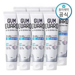 검가드 센서티브 치약 150g 8개 시린이 잇몸 질환 예방 케어 민트향 불소 함유