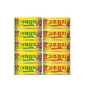 [셀러허브 식품]코 스트코 동원참치 콤보팩 150g 야채참치 5캔 고추참치 5캔