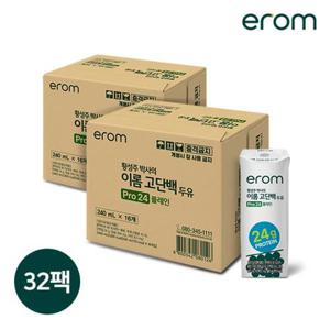 [이롬]황성주 박사의  고단백 두유 Pro24 플레인 240ml